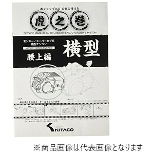 L^Rbkitaco {AAbvLbg̑gݕt Ղ̊ Vol.4() L[(MONKEY)/Jun^GW 00-0900007