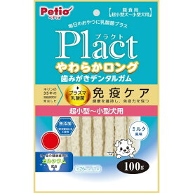 ペティオ｜Petio Plact（プラクト）やわらかロング歯みがきデンタルガムミルク風味 超小型〜小型犬用 100g