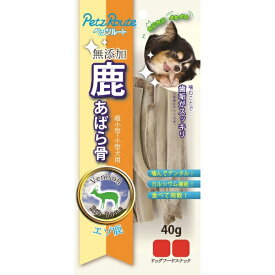 ペッツルート｜PetzRoute 鹿 あばら骨 40g