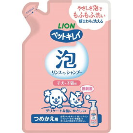 ライオンペット｜LION PET ペットキレイ 泡リンスインシャンプー 子犬・子猫用 つめかえ用 180mL