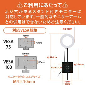 エレコム｜ELECOM VESA穴固定式 モニターライト LED リングライト リング直径16cm 10段階調光 ライト 3色モード USB-A コネクタ 【 VESA規格(75mm×75mm/100mm×100mm) ネジ穴 モニター 対応 】 撮影用ライト 配信用ライト ブラック DE-L06BK