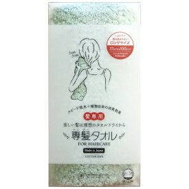 本多タオル｜HONDA TOWEL グリーンクロス　専髪タオル　グリーン 6300029489