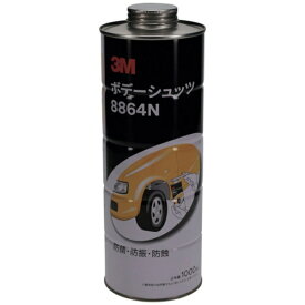 3Mジャパン｜スリーエムジャパン 3M　ボデーシュッツ　8864N　ブラック　1000ml 8864N