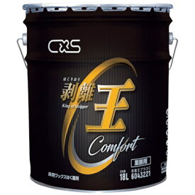 シーバイエス｜cxs シーバイエス　剥離王プラスC 6043221