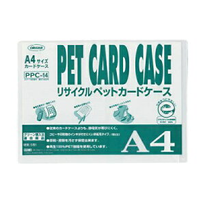 hvX`bNbKYOEI PLASTIC R-PETJ[hP[X A4p PPC-14