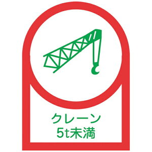 ���{�Ώ\���bJAPAN GREEN CROSS �Ώ\���@�w�����b�g�p�X�e�b�J�[�@�N���[��5t�����@HL�|113�@35×25mm�@10���g�@�I���t�B�� 233113