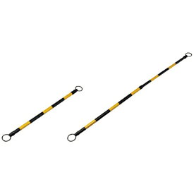 日本緑十字｜JAPAN GREEN CROSS 緑十字　トラ柄コーンバー（伸縮タイプ）　黄反射／黒　スライドバーTR　40．5（35）mmΦ×1．3〜2m　ABS樹脂製 122335