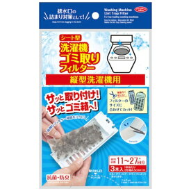 アイメディア｜AIMEDIA アイメディア　シート型洗濯機ゴミ取りフィルター　縦型洗濯機用　3本入 1009474