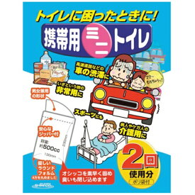 SHIMADA｜シマダ SHIMADA　携帯用ミニトイレ2回分 104939