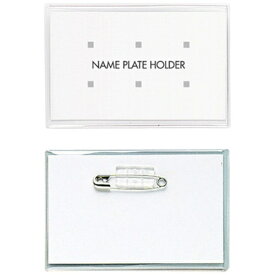 オープン工業｜OPEN INDUSTRIES ソフト名札　安全ピン付　10枚入