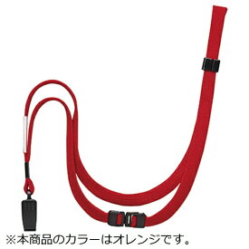 オープン工業｜OPEN INDUSTRIES ループクリップ オレンジ 1本