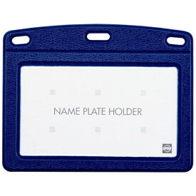 オープン工業｜OPEN INDUSTRIES 名札ケース　青　1P　レザータイプ