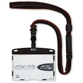 オープン工業｜OPEN INDUSTRIES 吊り下げ名札　脱着式アーバン　ブラック