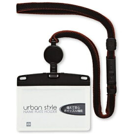 オープン工業｜OPEN INDUSTRIES 吊り下げ名札　リール式アーバン　ブラック
