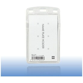 オープン工業｜OPEN INDUSTRIES 名札ケース　名刺サイズ1枚