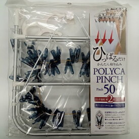 システムポリマー｜SYSPO アルミ角ハンガーポリカピンチ50P シルバー TAPP-50