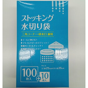 VXe|}[bSYSPO XgbLO؂܎OpR[i[Erp 110 BS-3