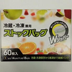 システムポリマー｜SYSPO ストックバッグ Wジッパー 冷蔵・冷凍兼用S 60枚 透明 CP-660