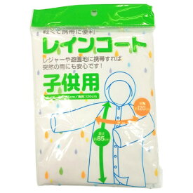 システムポリマー｜SYSPO レインコート 子供用 ホワイト ZRC-1