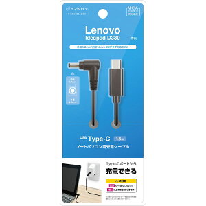 X^oiibRastaBanana USB-C  Lenovo IdeaPad D330pP[u [[d /1.5m /USB Power Delivery /45W] ubN R15CACD3A01BK