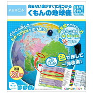くもん出版｜KUMON PUBLISHING SC-11 知らない国がすぐに見つかるくもんの地球儀