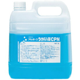 アルボース｜ARBOS アルボース　うがい薬CPN　3L 44104