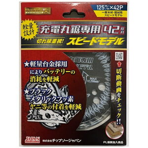 �`�b�v�\�[�W���p���bTIP SAW JAPAN �`�b�v�\�[�W���p���@�x�X�g�}�b�N�X���{�����[�V�����[�d�ۋ���p�X�s�[�h���f�� BM-125RS