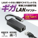 エレコム｜ELECOM LAN変換アダプタ [USB-C オス→メス LAN] 1Gbps対応(Mac/Windows11対応) ブラック EDC-GUC3V2-B