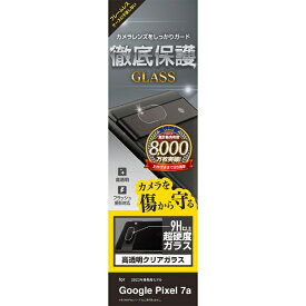 ラスタバナナ｜RastaBanana Google Pixel 7a カメラレンズガラスフィルム クリア CR3854PXL7A