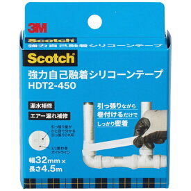 3Mジャパン｜スリーエムジャパン 3M　強力自己融着シリコーンテープ　HDT2　32mmX4．5m HDT2-450