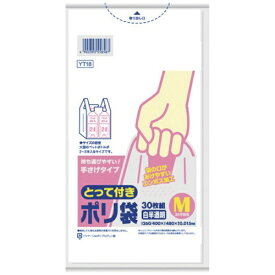 日本サニパック｜SANIPAK サニパック　YT18とって付きポリ袋エンボスM白半透明　30枚（東日本30号／西日本40号） YT18