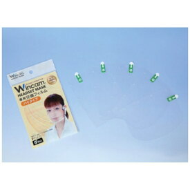 ウィンカム｜Wincam Wincam　ヘッドセットマスク専用交換フィルム（ハイタイプ） W-HSMF-5HI