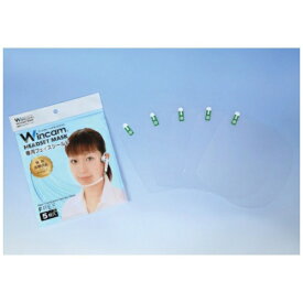 ウィンカム｜Wincam Wincam　ヘッドセットマスク専用フェイスシールド W-HSSLD-5