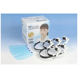 ウィンカム｜Wincam Wincam　ウィンカムヘッドセットマスク5PCS W-HSM-5W