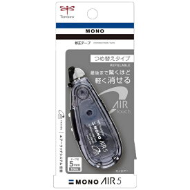 トンボ鉛筆｜Tombow 修正テープ モノエアー つめ替えタイプ 5mm ブラック CT-CAX5C11