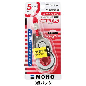g{MbTombow Ce[v mCXp J[gbW 5mm 3pbN KCD-332JH