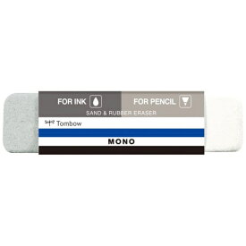 トンボ鉛筆｜Tombow MONO(モノ) 砂ラバー消しゴム ES-510B