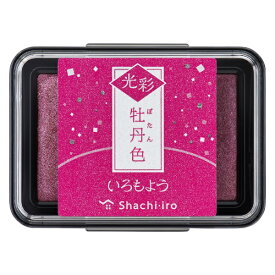 シヤチハタ｜Shachihata スタンプ台 いろもよう 光彩 牡丹色 HAC-1G-P