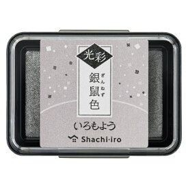 シヤチハタ｜Shachihata スタンプ台 いろもよう 光彩 銀鼠色 HAC-1G-GR