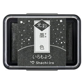 シヤチハタ｜Shachihata スタンプ台 いろもよう 光彩 墨色 HAC-1G-K