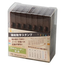 シヤチハタ｜Shachihata 連結数字スタンプ　万年カレンダー　英語 GRJ-5ACE