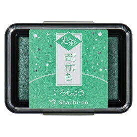 シヤチハタ｜Shachihata スタンプ台 いろもよう 光彩 若竹色 HAC-1G-PG