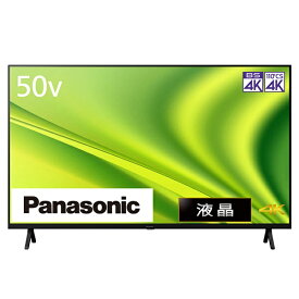 パナソニック｜Panasonic 液晶テレビ VIERA(ビエラ) TH-50MX800 [50V型 /4K対応 /BS・CS 4Kチューナー内蔵 /YouTube対応]