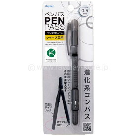 レイメイ藤井｜Raymay Fujii ペンパス シャープタイプ ブラック JC903B
