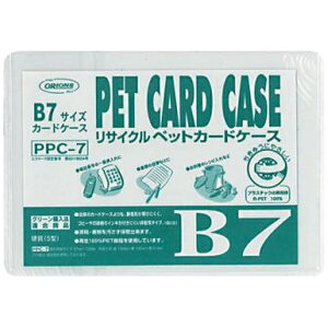 hvX`bNbKYOEI PLASTIC R-PETJ[hP[X B7p PPC-7