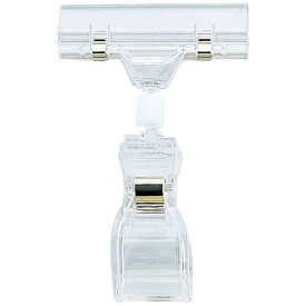 共栄プラスチック｜KYOEI PLASTIC ミドルクリックス ボードクリップタイプ 165×100（mm） BCL-50