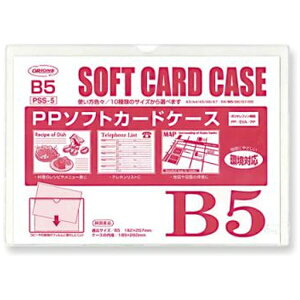 hvX`bNbKYOEI PLASTIC PP\tgJ[hP[X B5p PSS-5