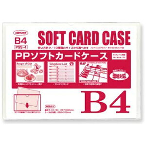 ���h�v���X�`�b�N�bKYOEI PLASTIC PP�\�t�g�J�[�h�P�[�X B4���p PSS-4