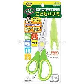 レイメイ藤井｜Raymay Fujii こどもハサミ 先生オススメ!! グリーン SHH408M [左手用]