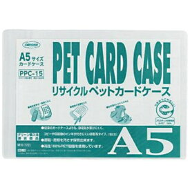 共栄プラスチック｜KYOEI PLASTIC R-PETカードケース A5判用 PPC-15